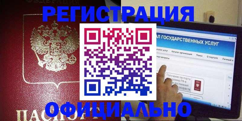 регистрация для школы в Кизляре