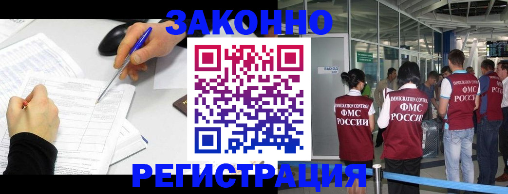 временная регистрация в квартире в Кизляре