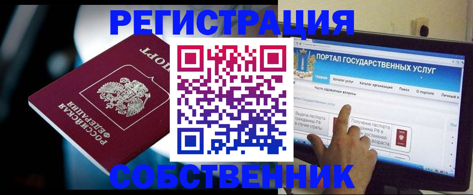 миграционный учет в Кизляре