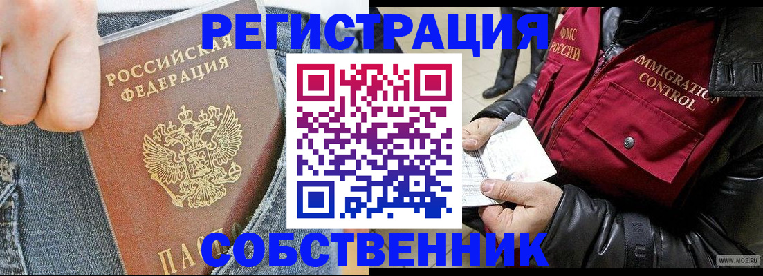 где прописаться в Кизляре