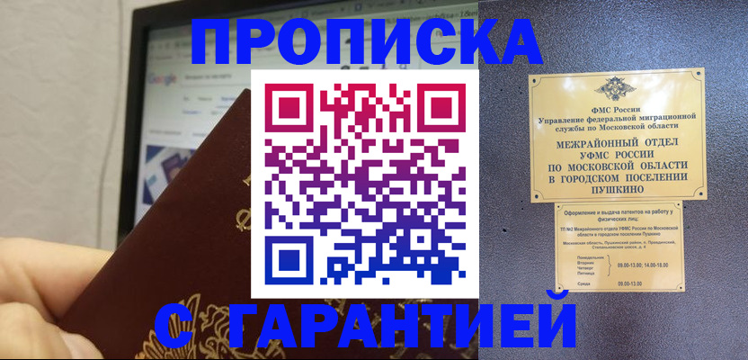 где прописаться в Кизляре