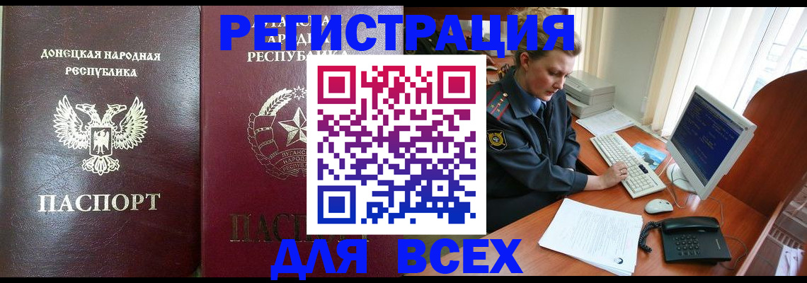 прописка штамп в Кизляре