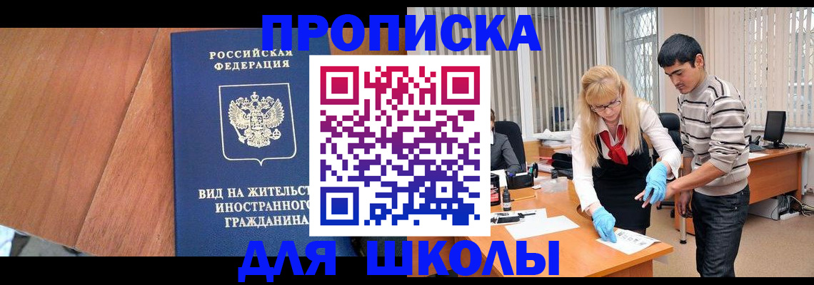 где прописаться в Кизляре
