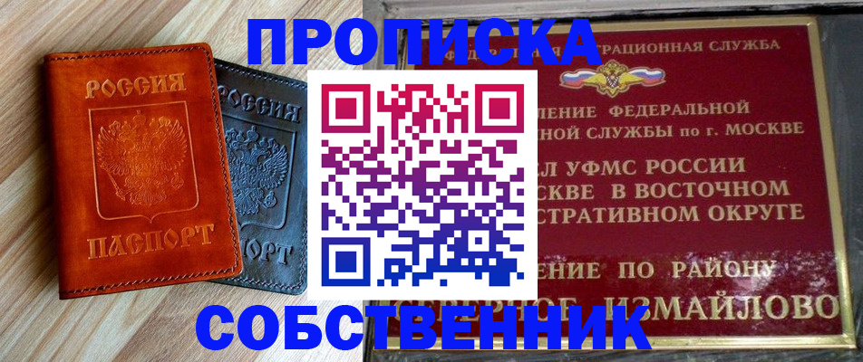 прописка регистрация в Кизляре
