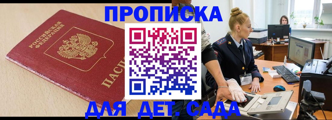 временная регистрация адрес в Кизляре