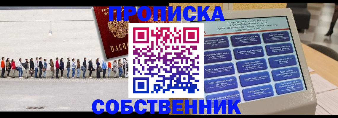 прописка иностранных граждан в Кизляре