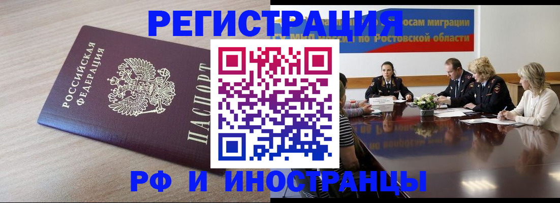 прописка законно в Кизляре