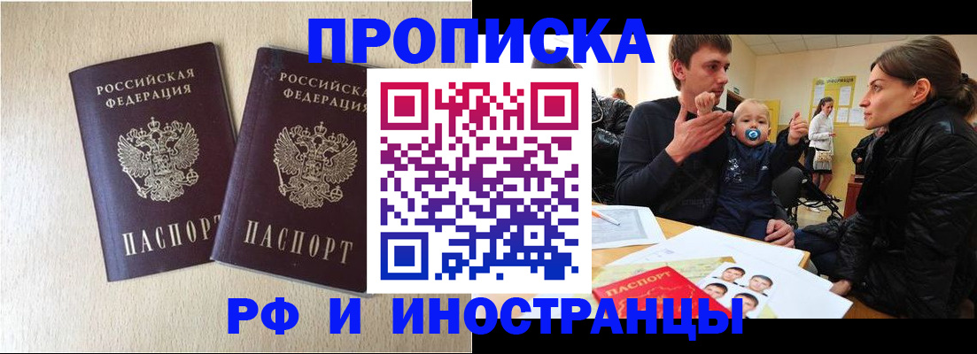 временная регистрация законно в Кизляре
